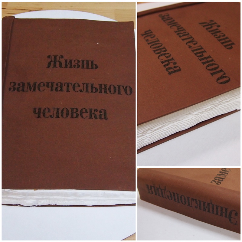 Добрые дела