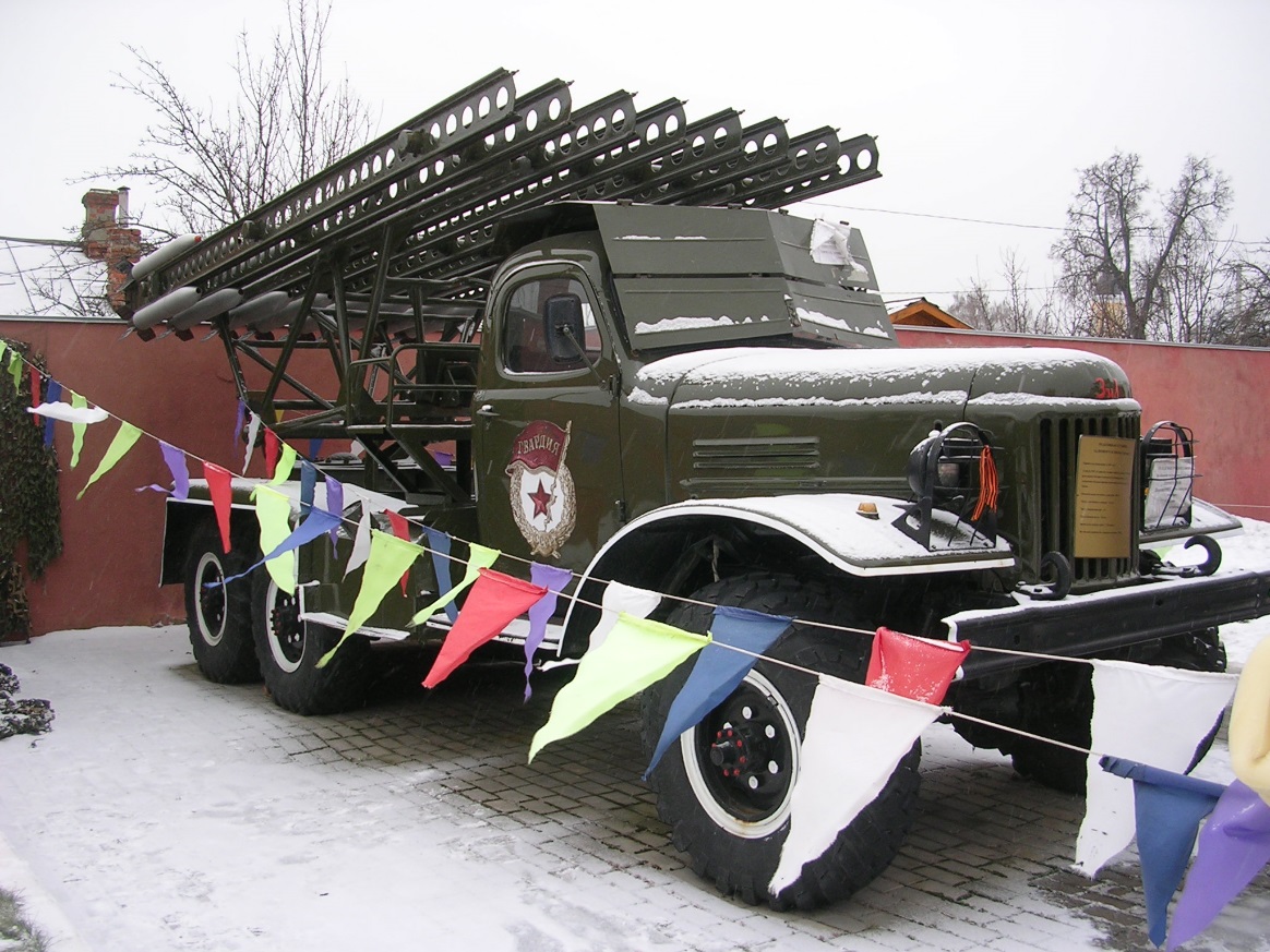Катюша