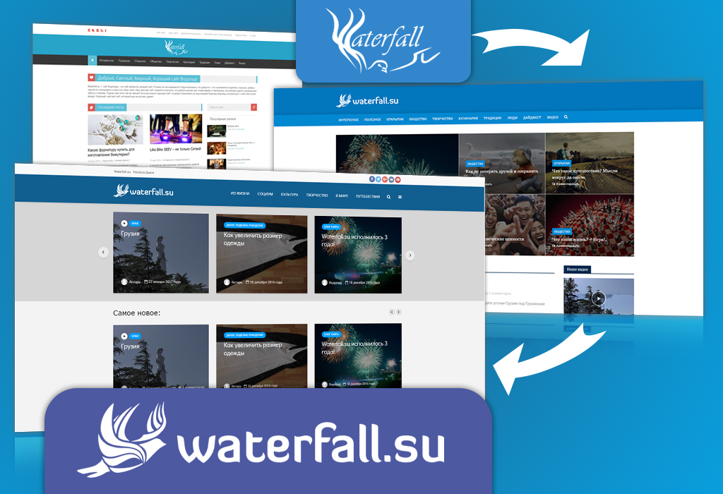 Обновленный дизайн Waterfall.su
