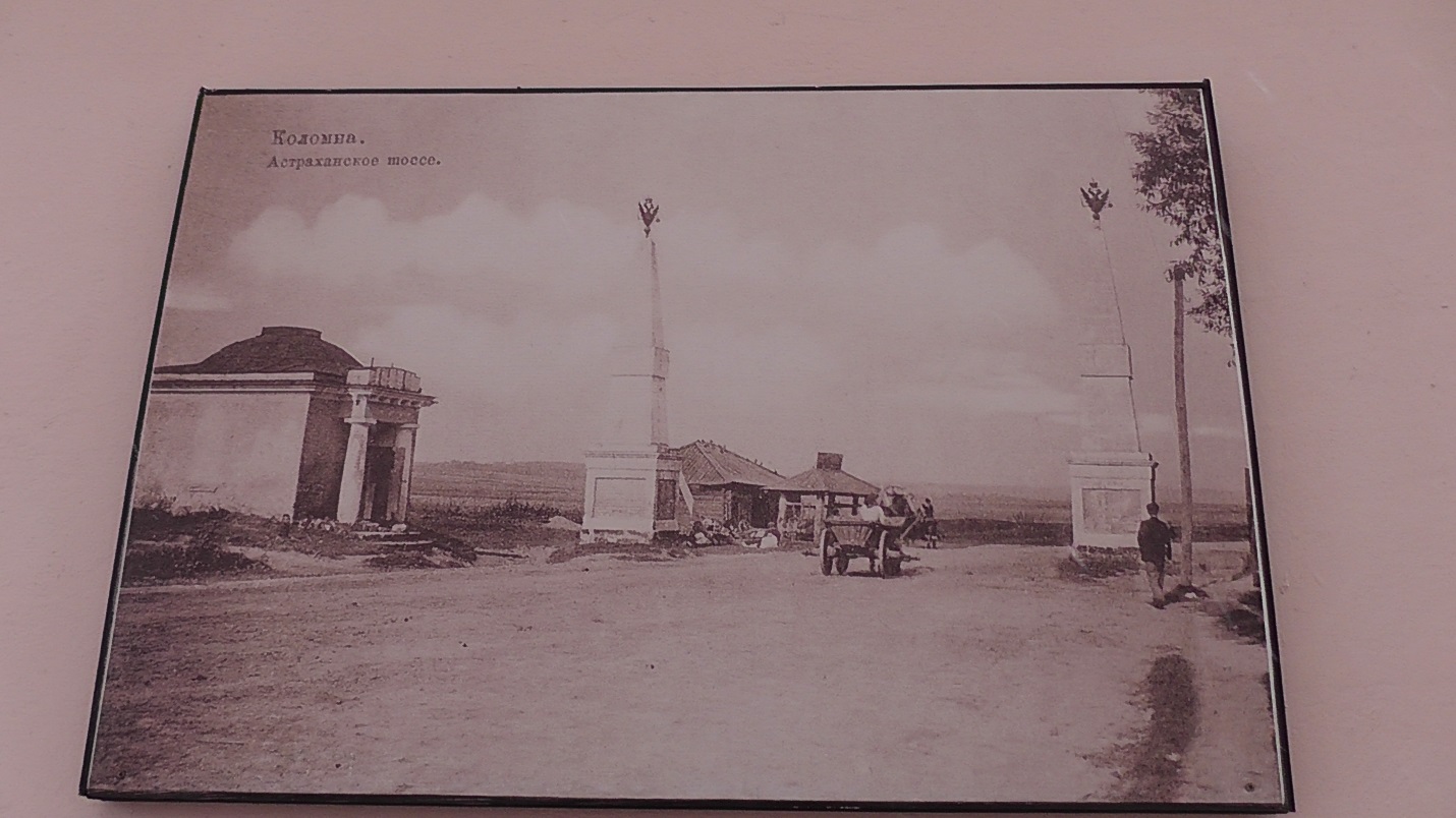 Старые фотографии Коломны. Астраханское шоссе