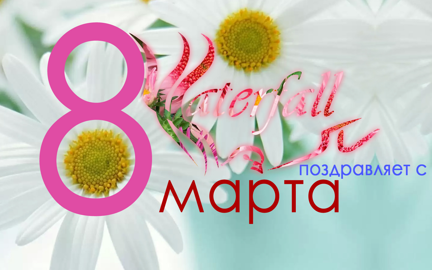 8mart
