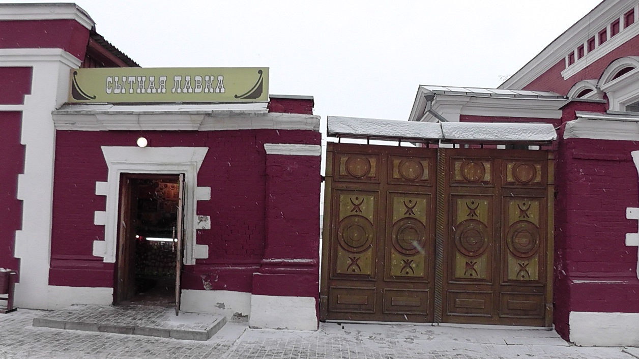 Сытная лавка